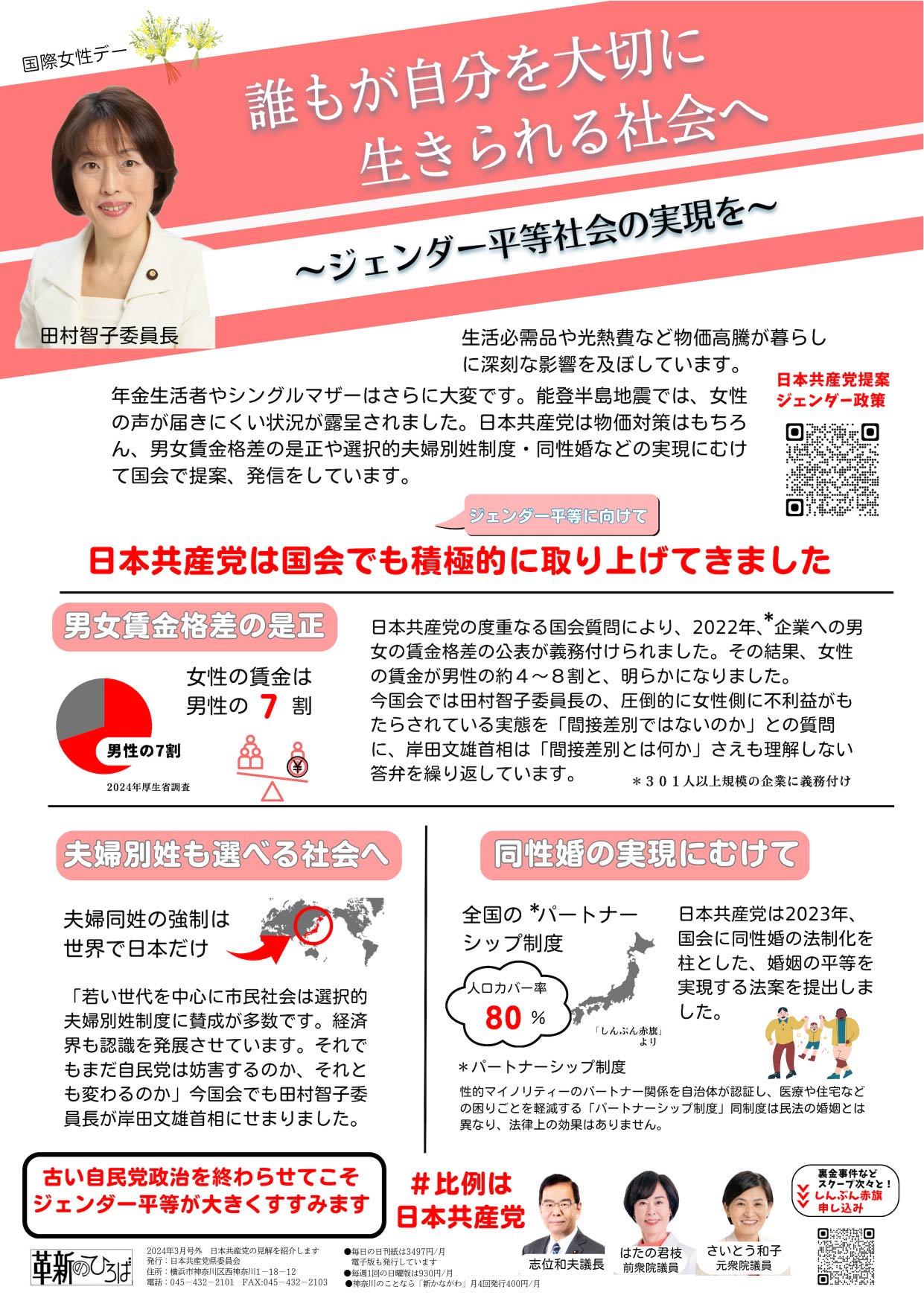 平安王朝社会のジェンダー 平安王朝社会のジェンダー 平安王朝社会のジェンダー 家・王権