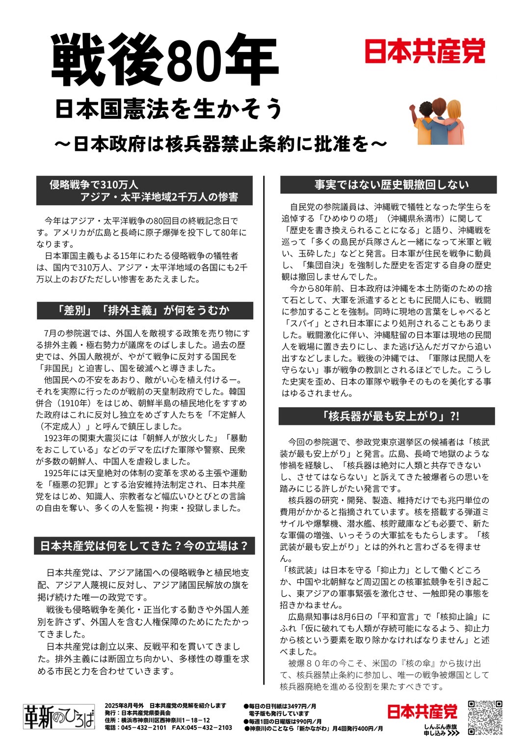 【中古】 日本共産党と憲法問題 憲法問題と日本共産党 / 古本倶楽部株式会社 / 古本、中古本、古